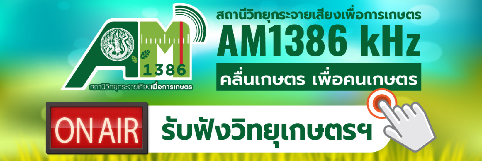 AM1386